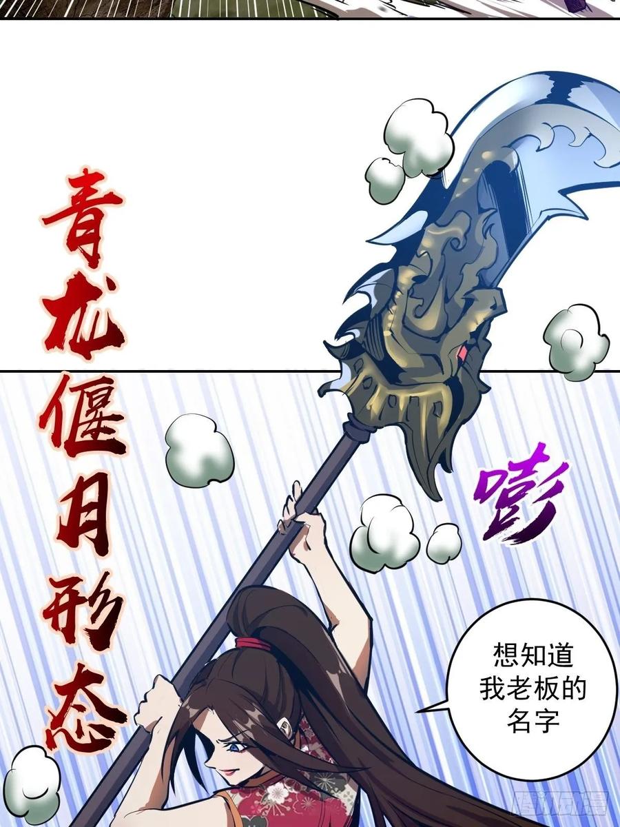 第14话：武器大师26