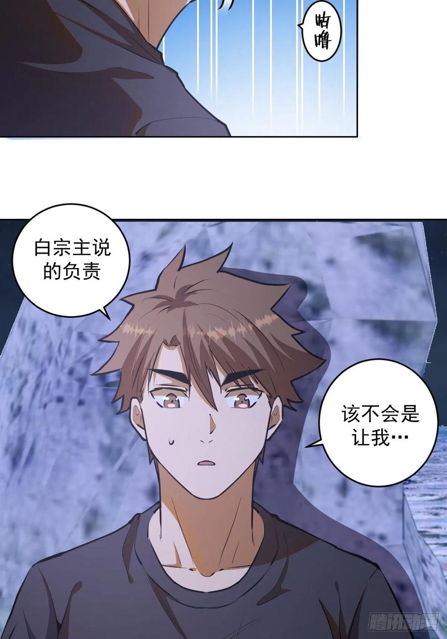 第71话：荷塘月色（2）5