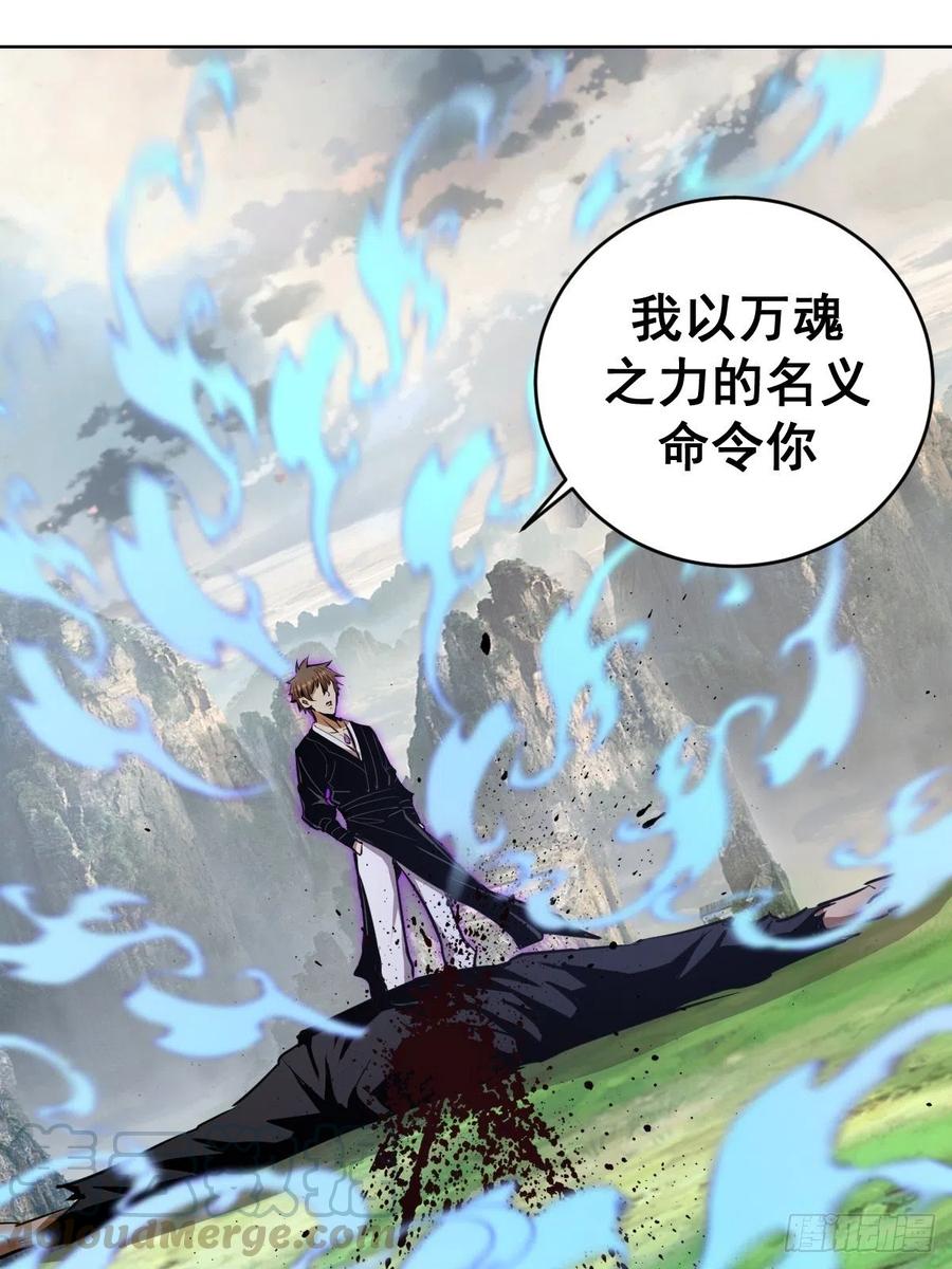 第120话：俯首称臣8