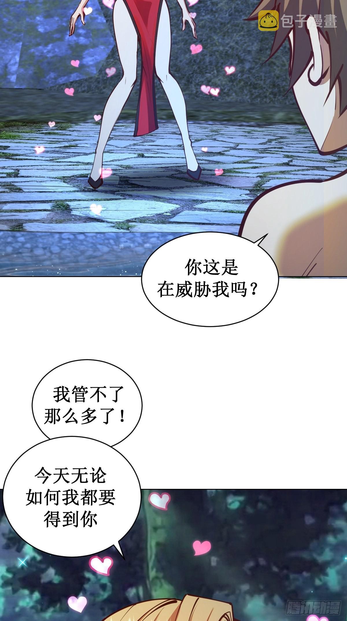 第237话：一搓三17