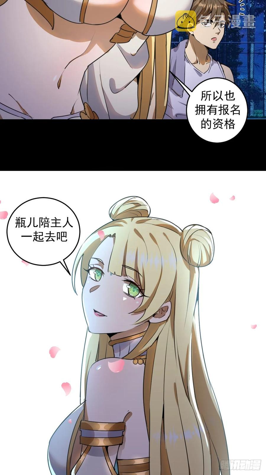 第11话：冷雨夜23