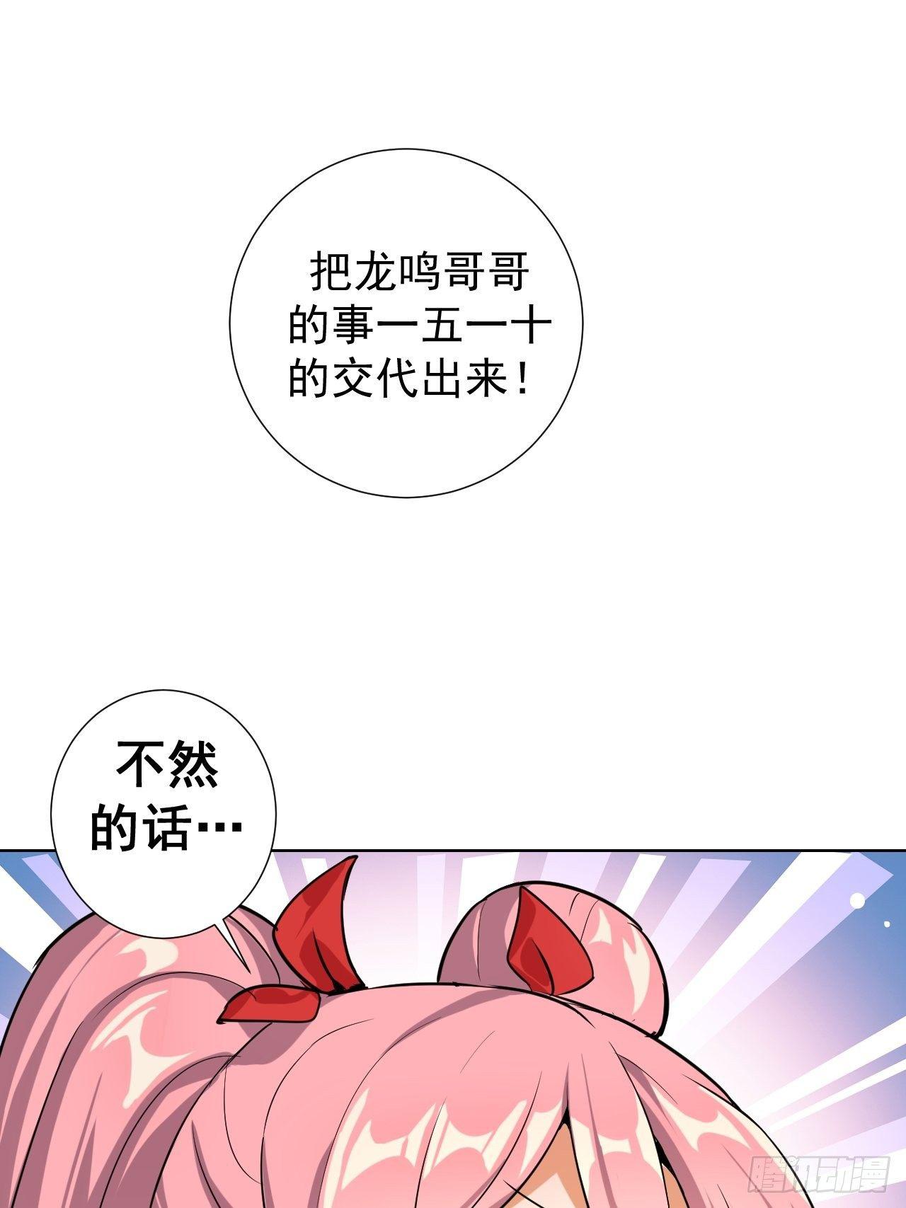 第四话：蓝月圣女7