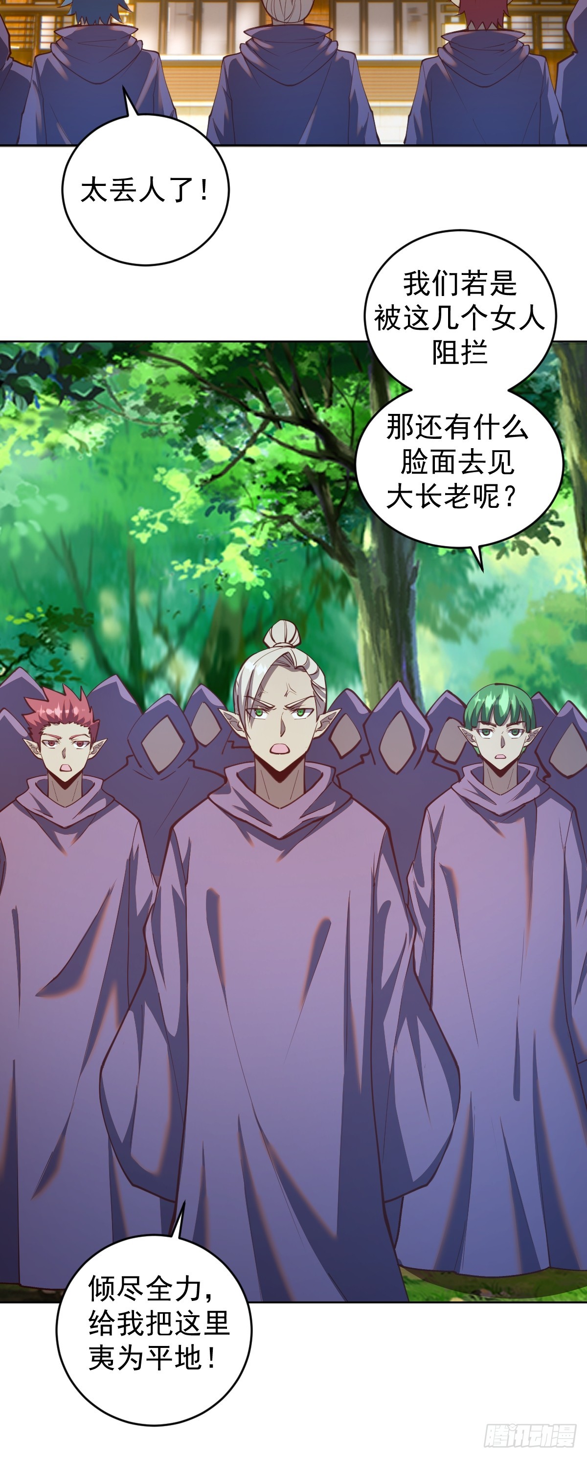 第252话：苏府守卫战22