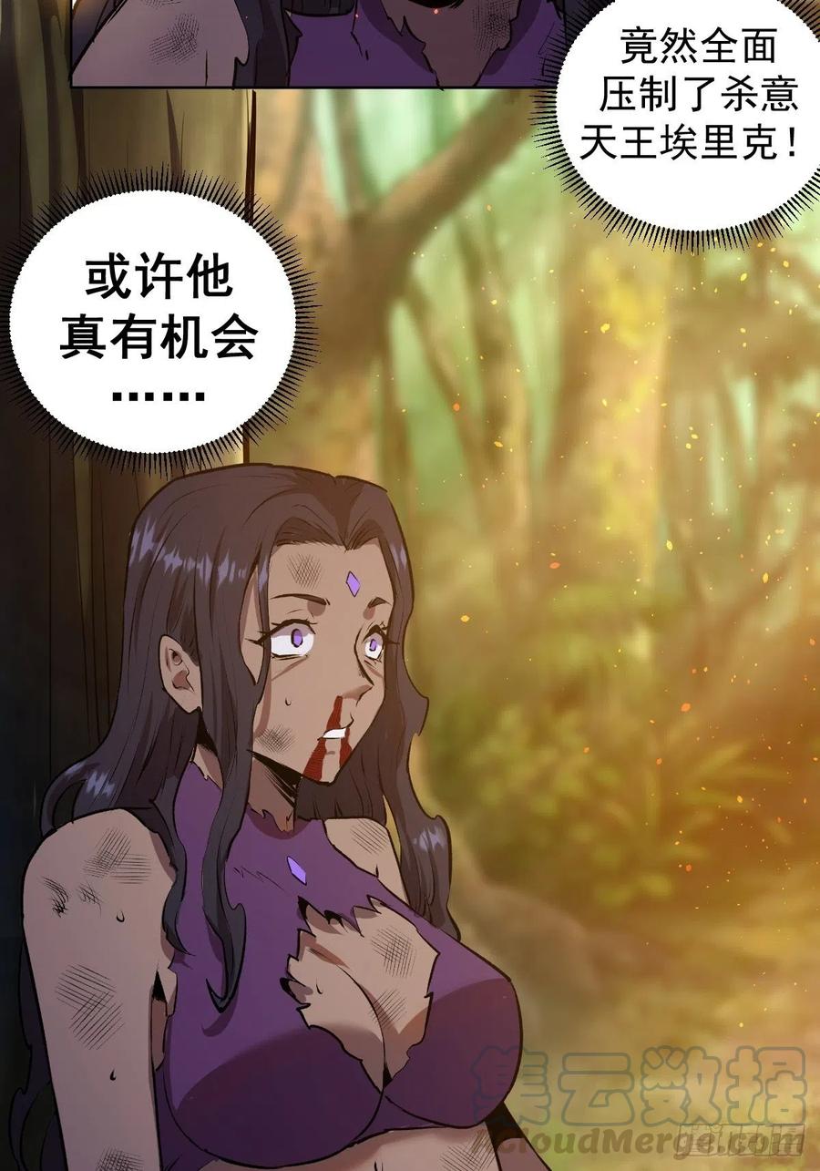 第107话：修罗邪眼40
