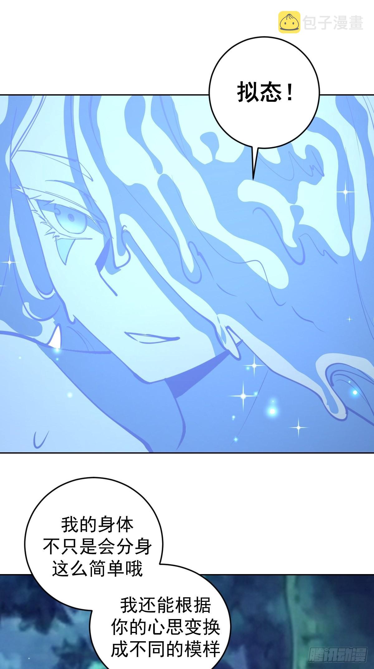 第211话：艾艾的实力22