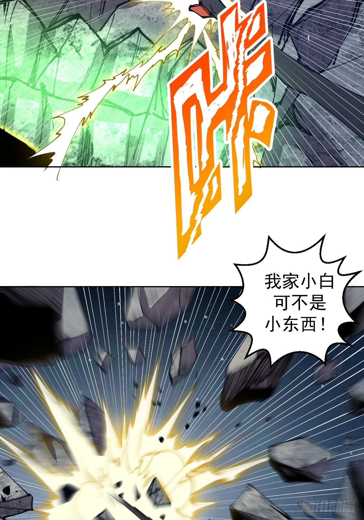 第202话：招魂幡29