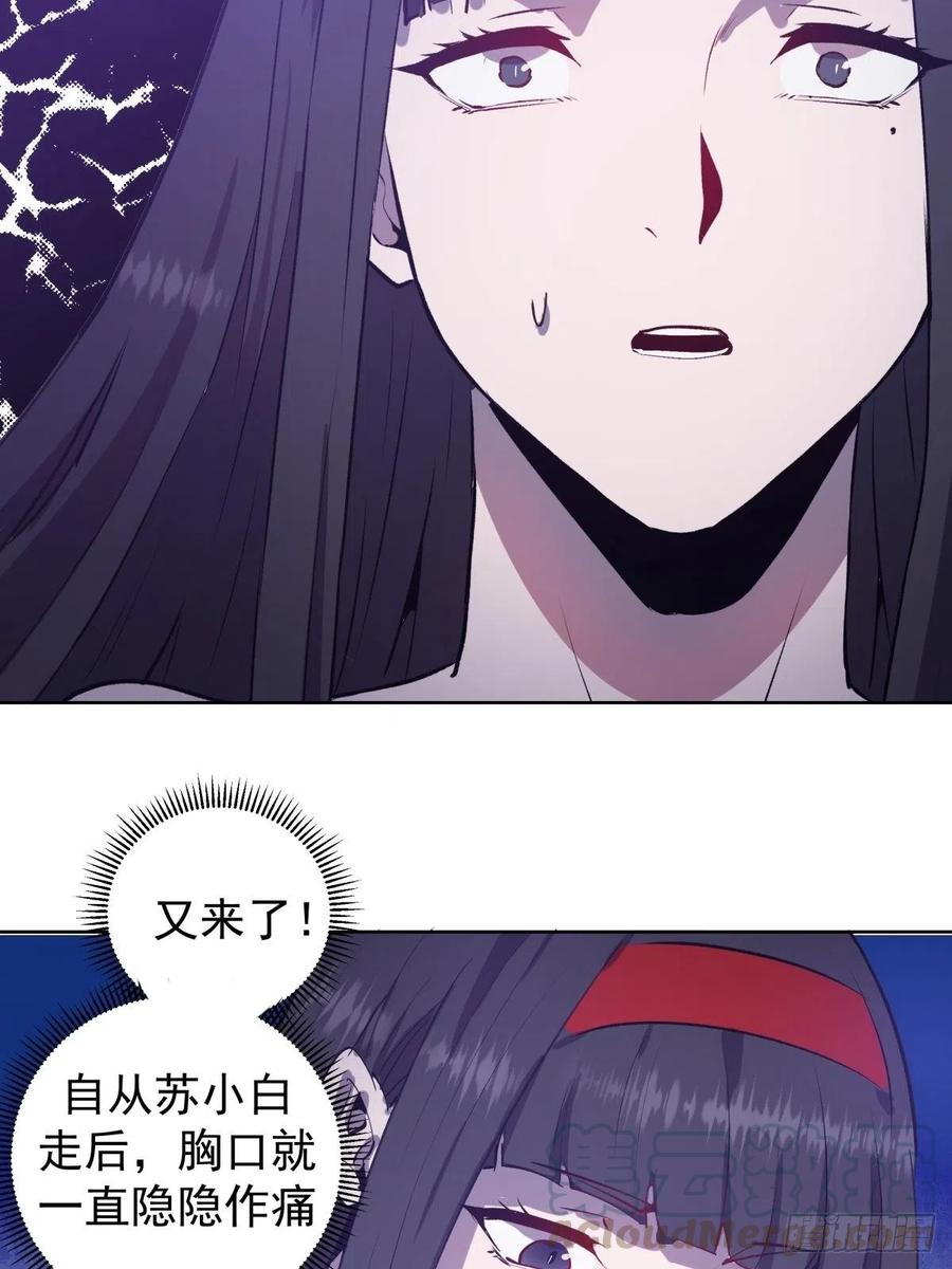 第121话：无法入眠的夜33