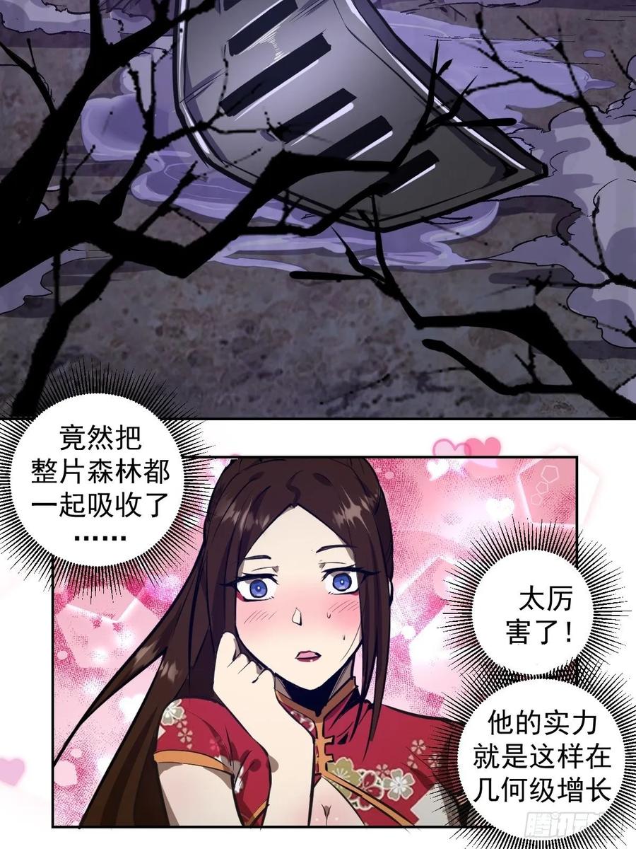 第16话：带我走吧13