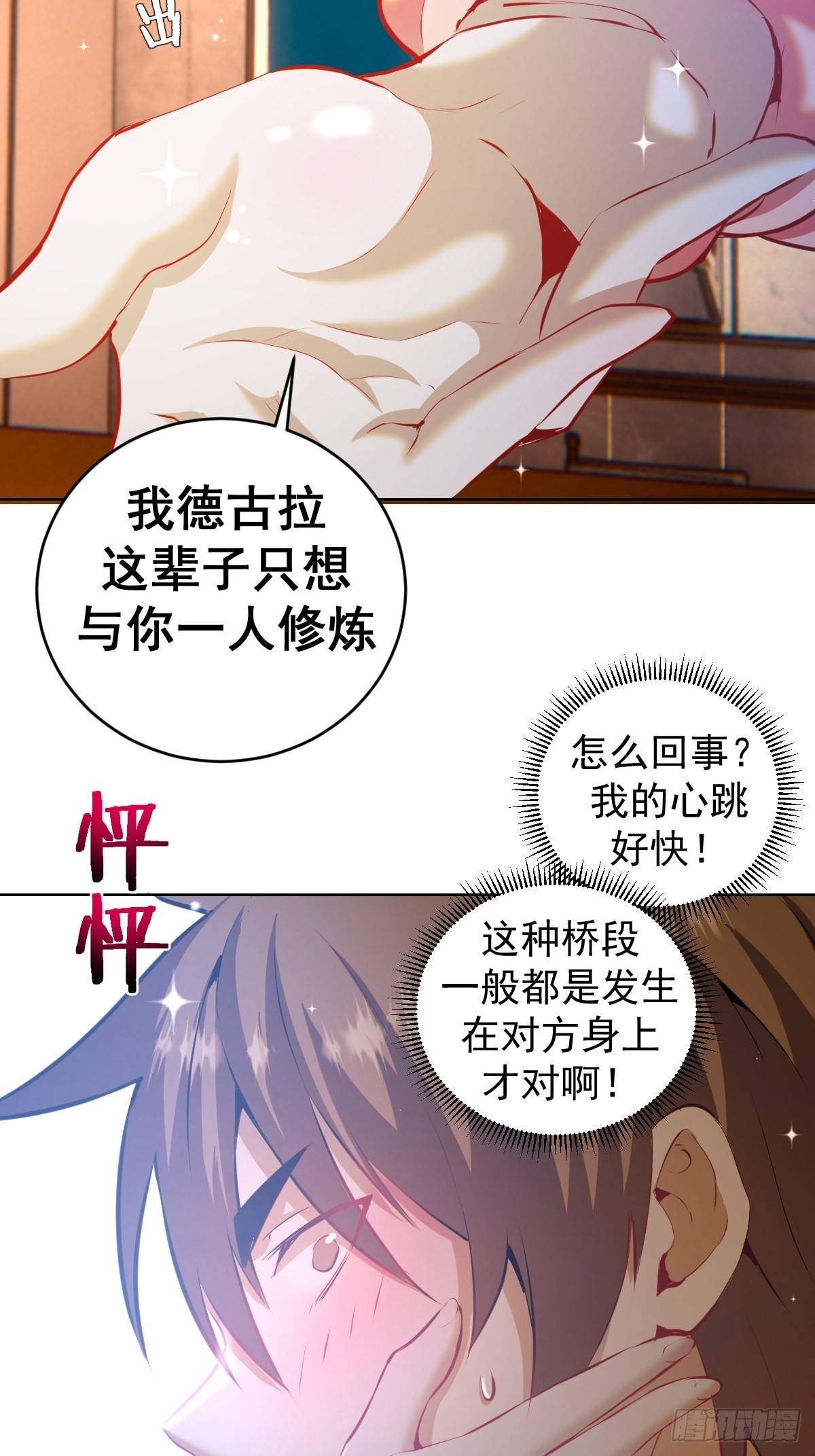 第193话：异次元？29
