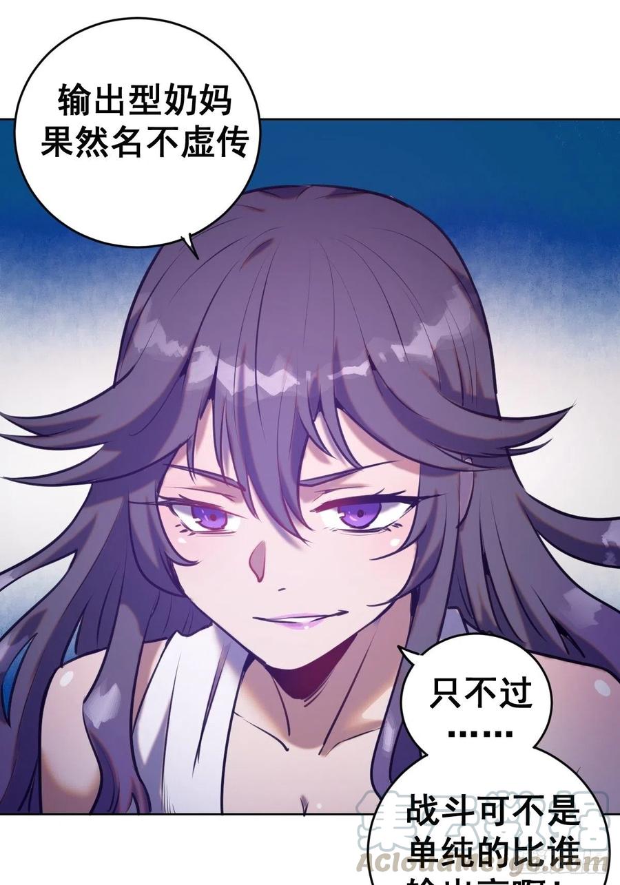 第87话：莉莉丝中毒！21