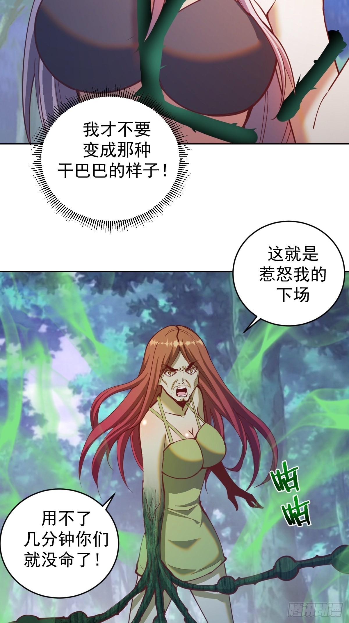 第212话：树精14