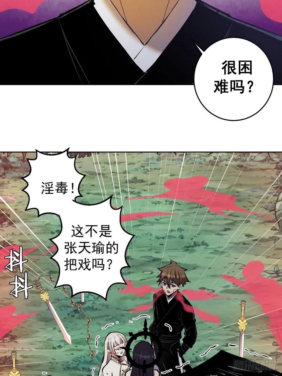 第111话：球球大作战17