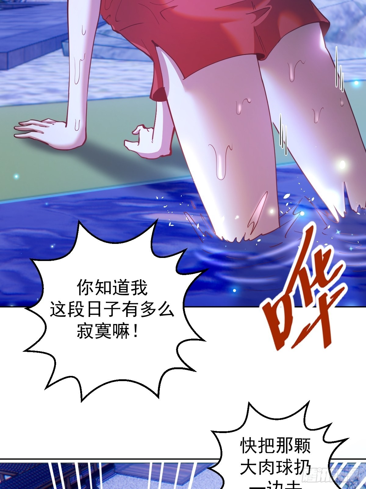 第201话：夜访女儿国31