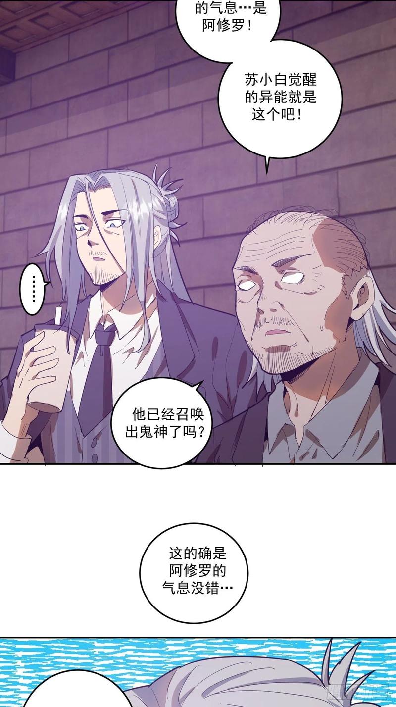 第36话：雷鬼4