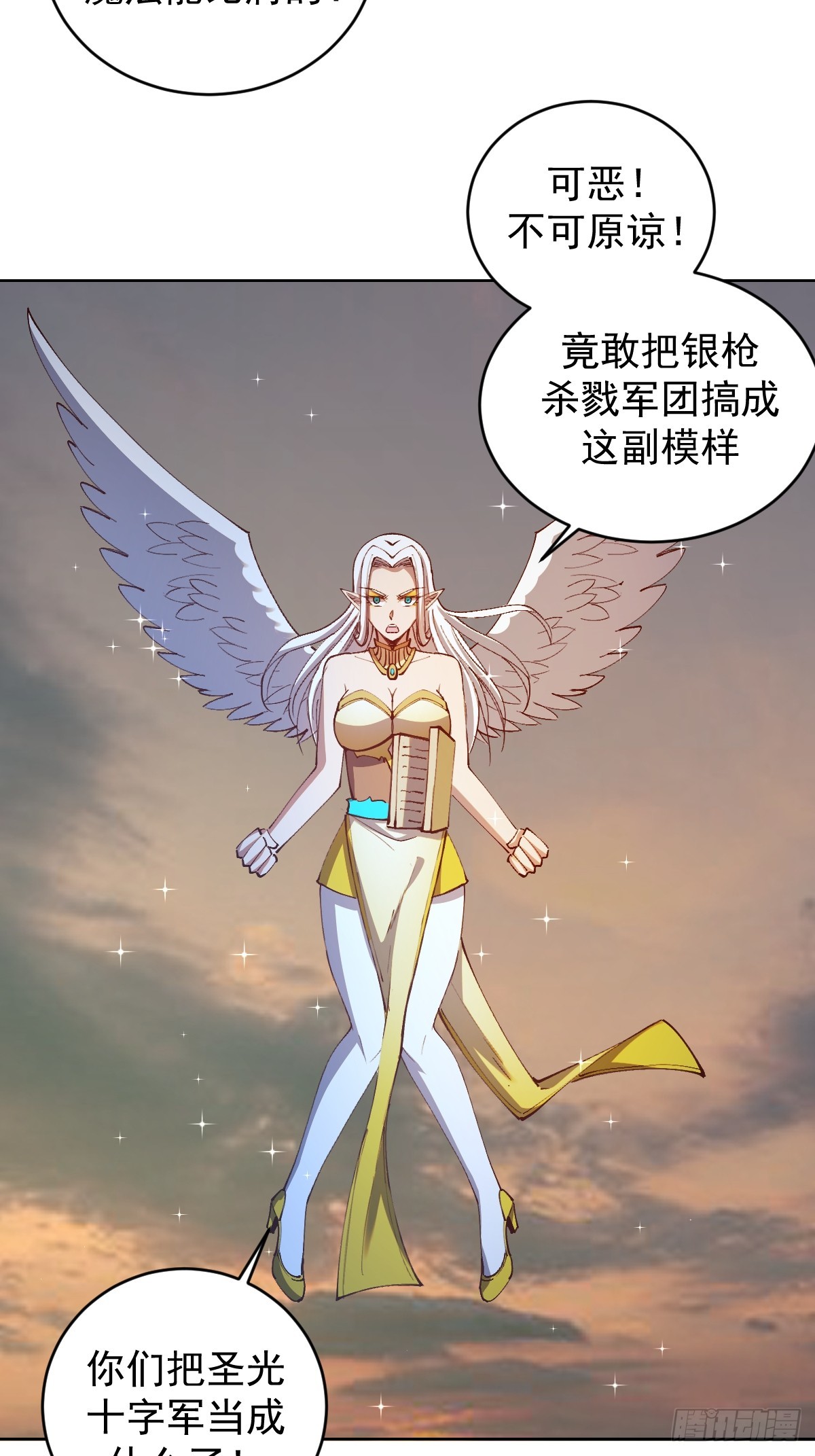 第250话：大祭司的绝杀24