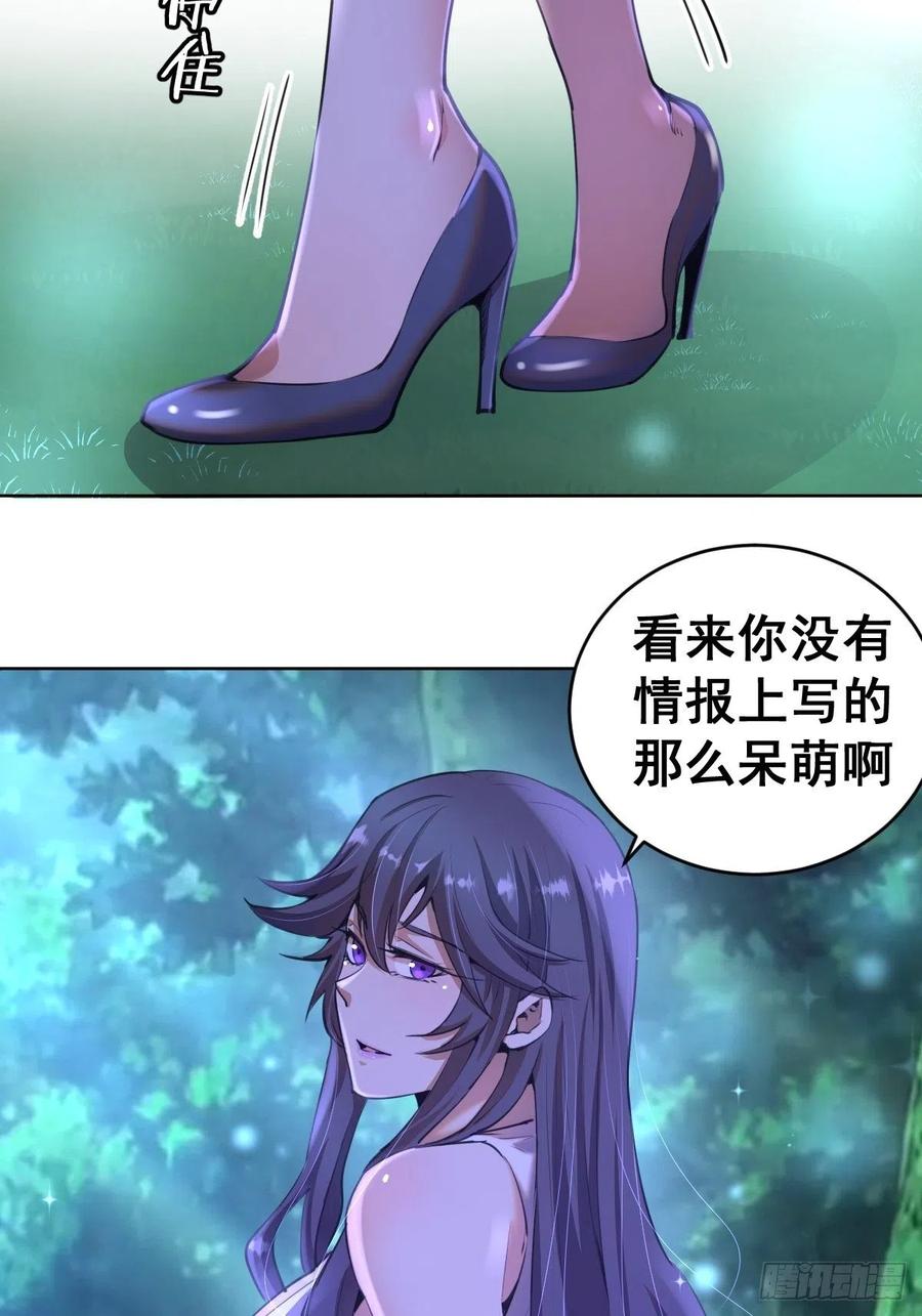 第87话：莉莉丝中毒！11