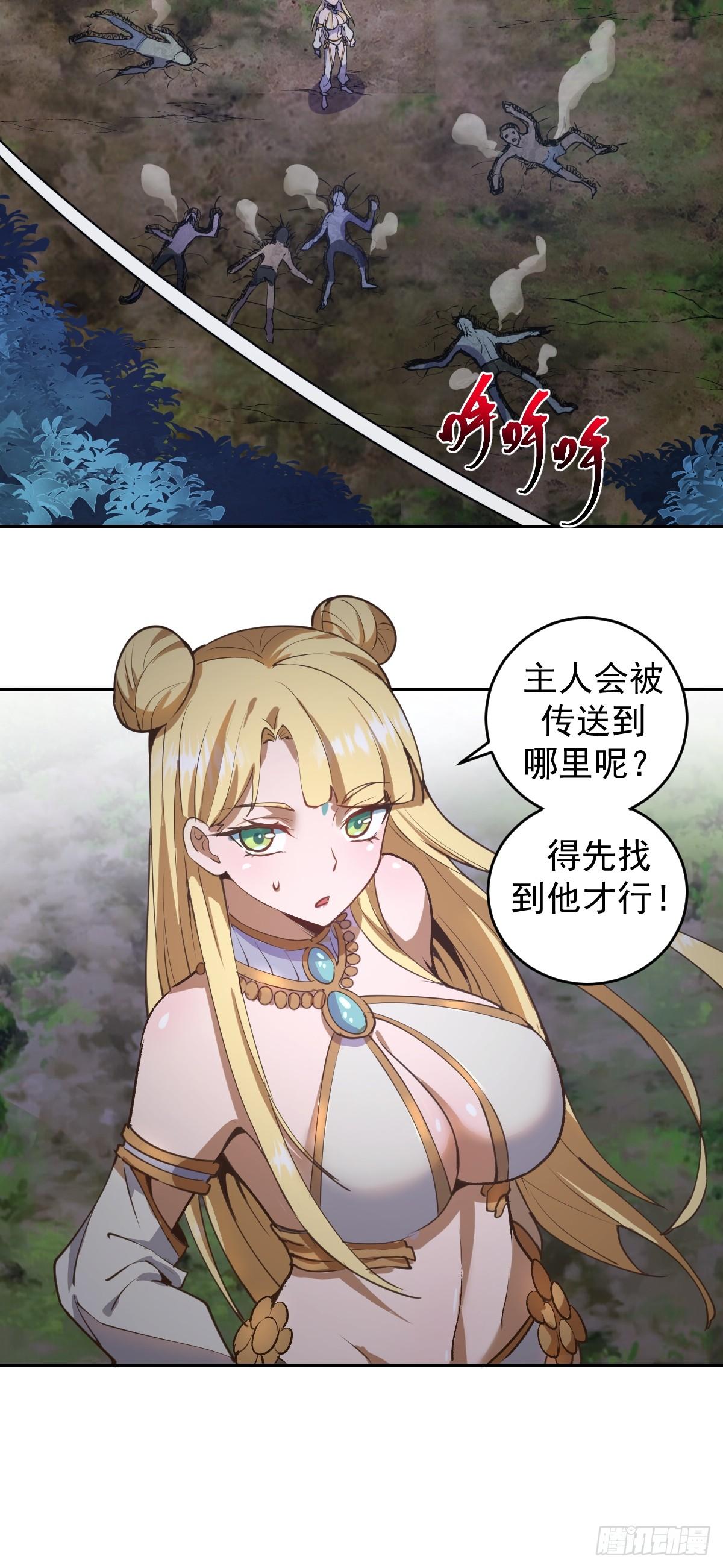 第八话：不速之客59