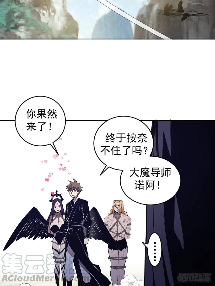 第113话：妖刀30