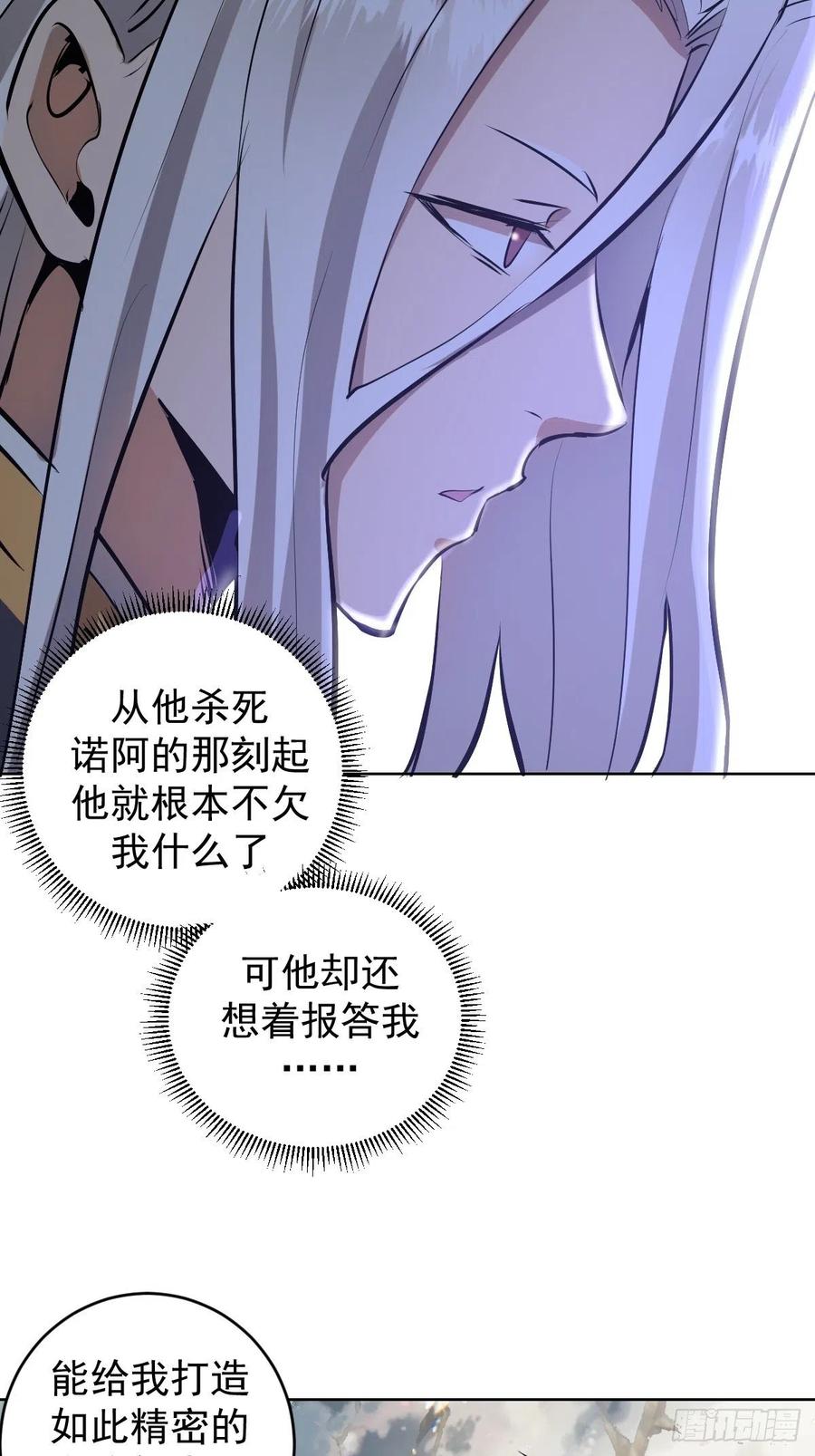 第124话：特别的礼物29