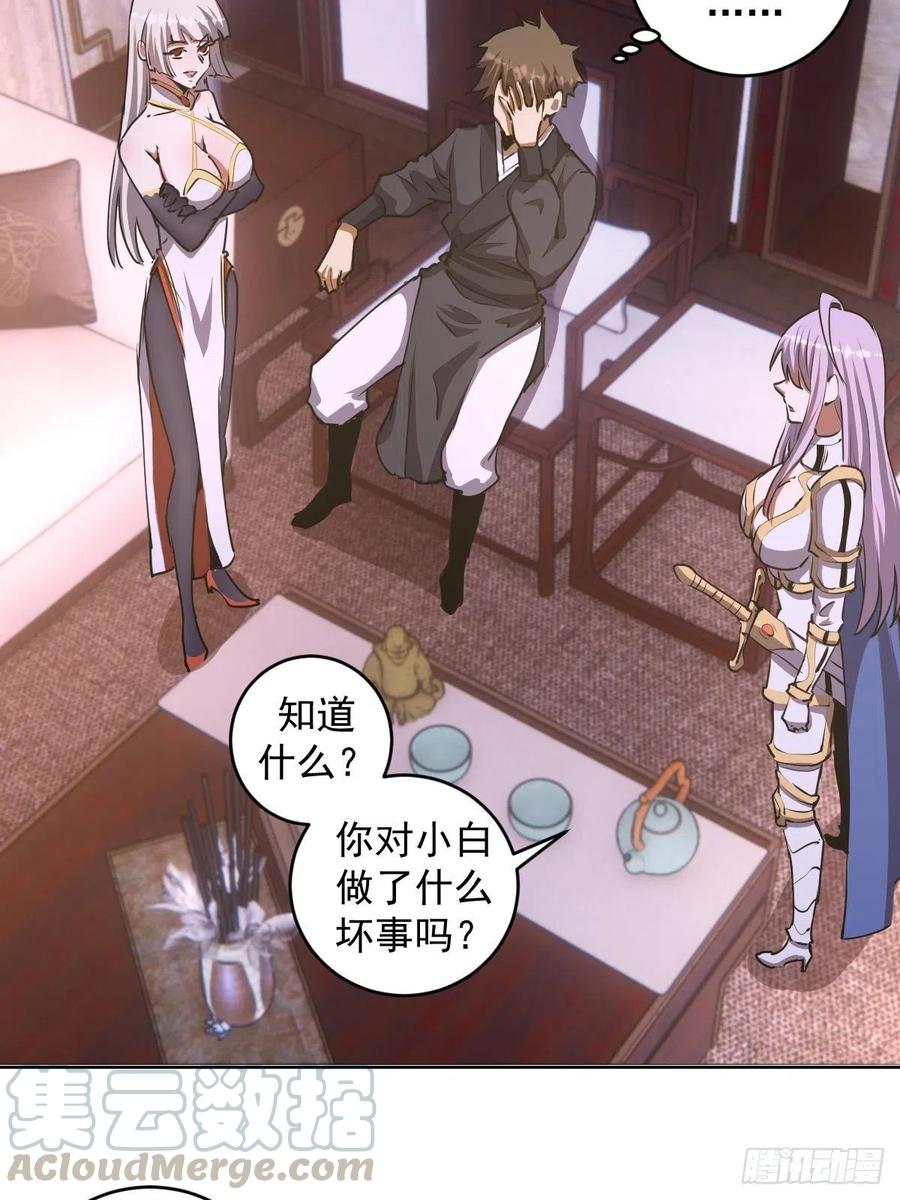 第84话：统一战线8