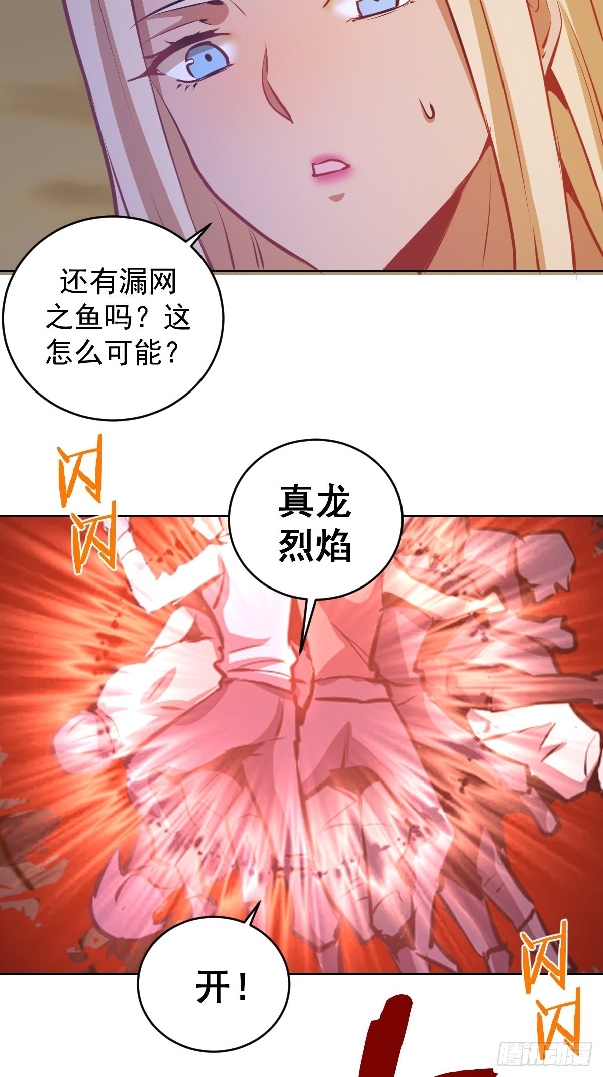 第147话：兔女郎军团20