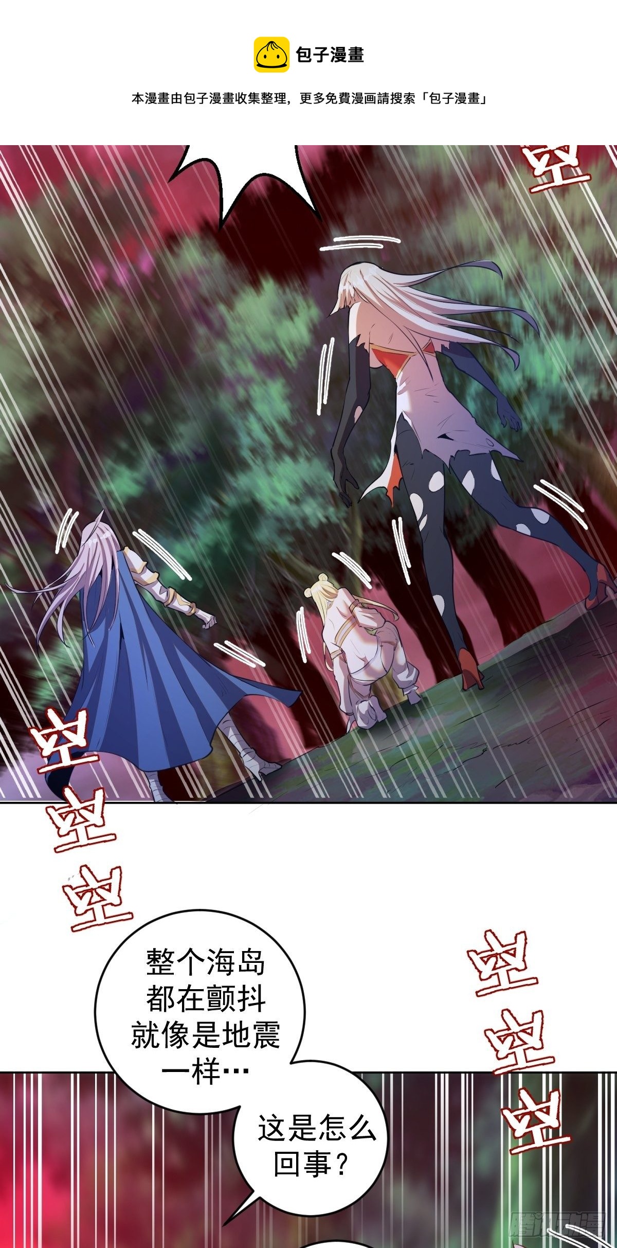 第185话：血刃的威力12