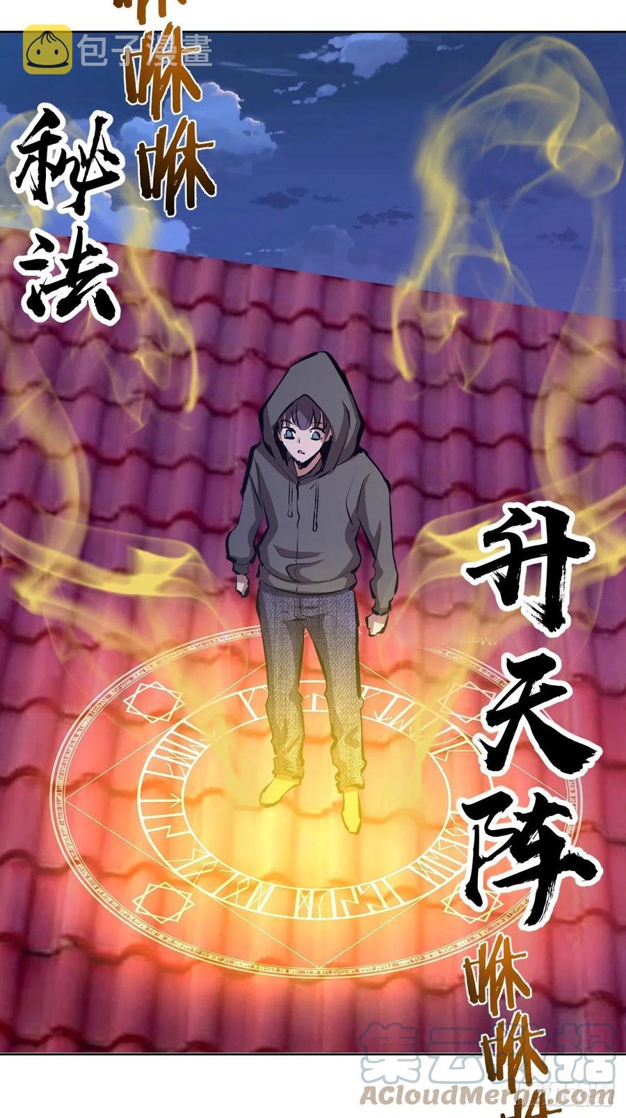 第150话：恐怖的德古拉12