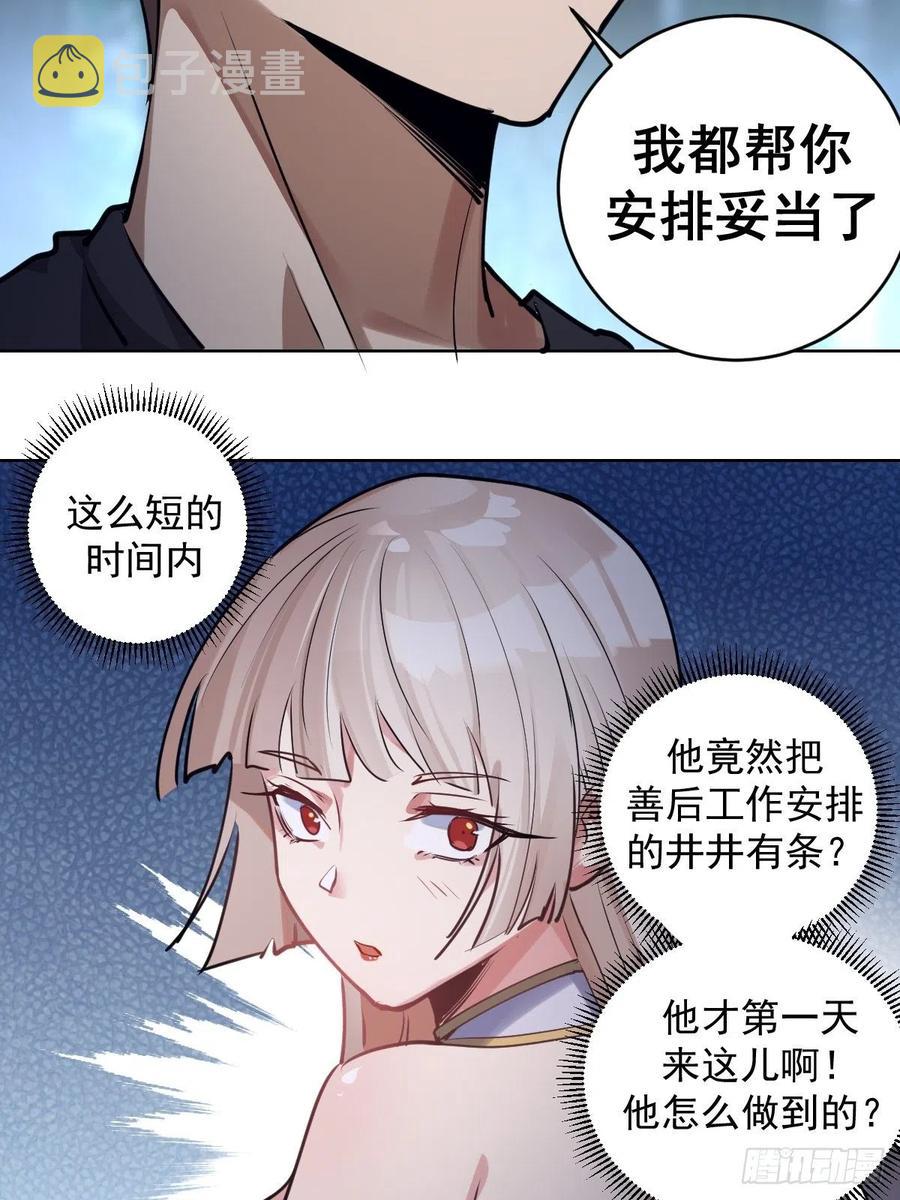 第74话：万夫莫开35