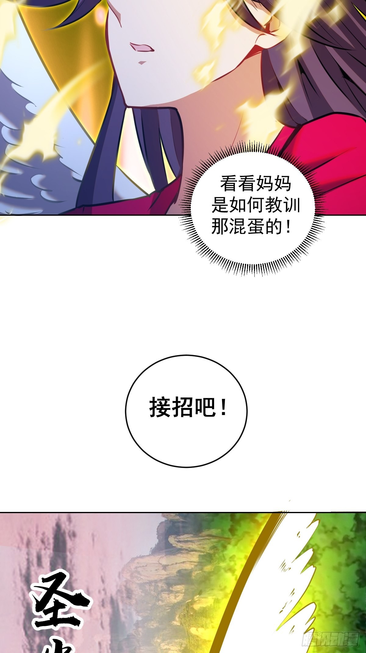 第197话：能量锁16