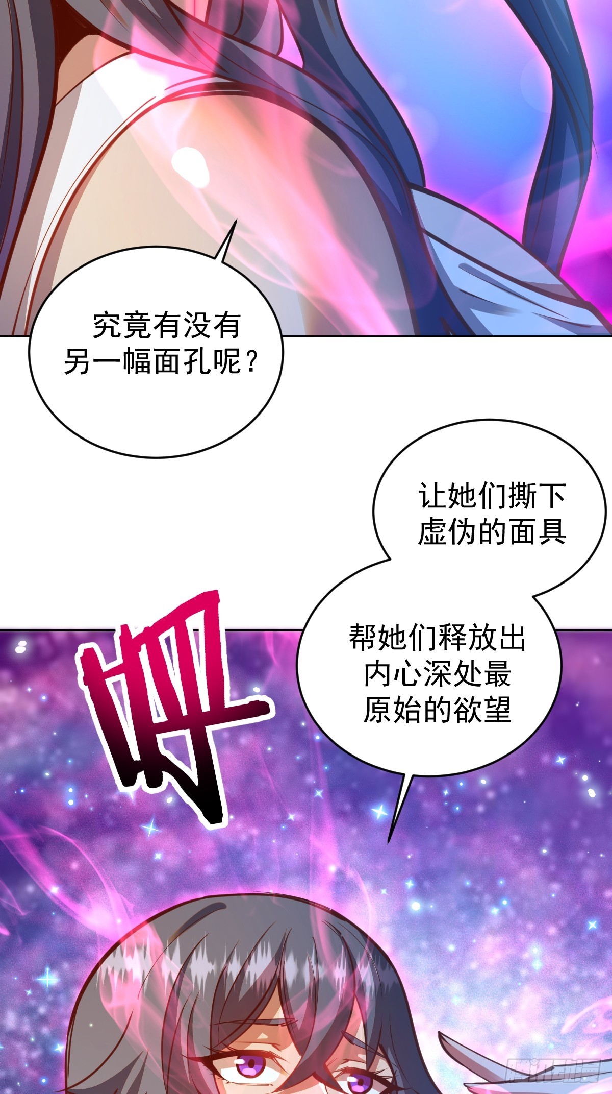 第248话：新杀意孤岛4