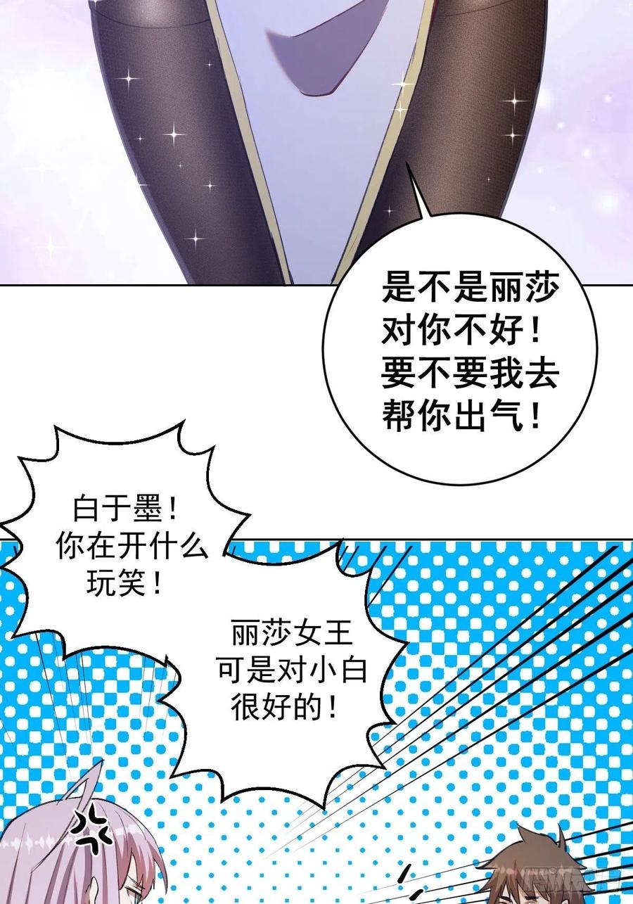 第142话：重回女儿国23