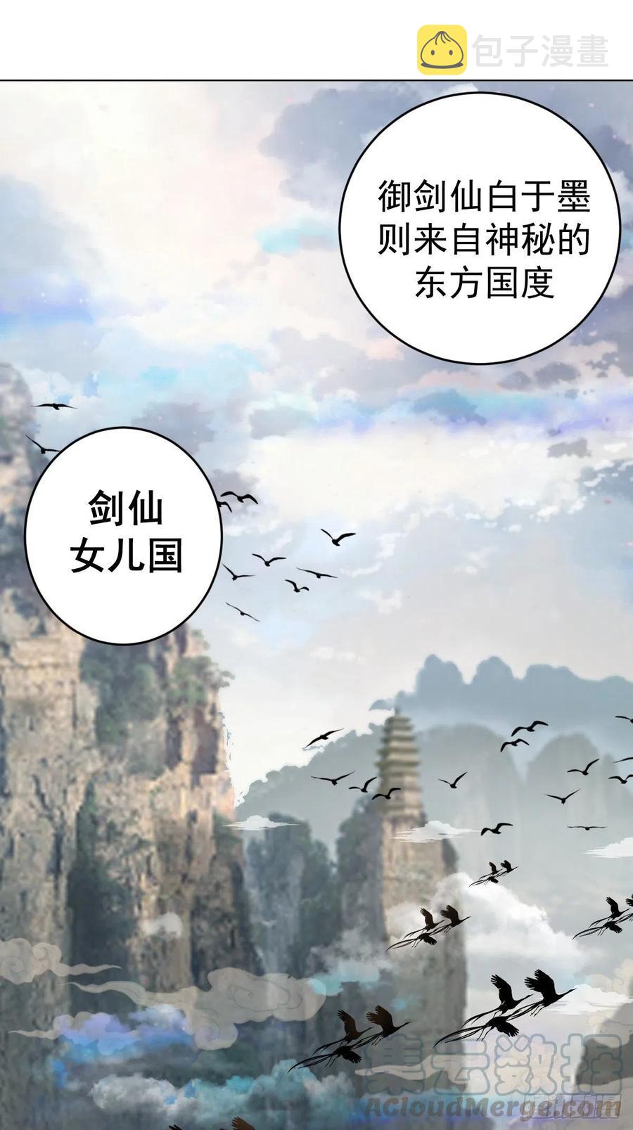 第66话：情敌见面分外眼红36