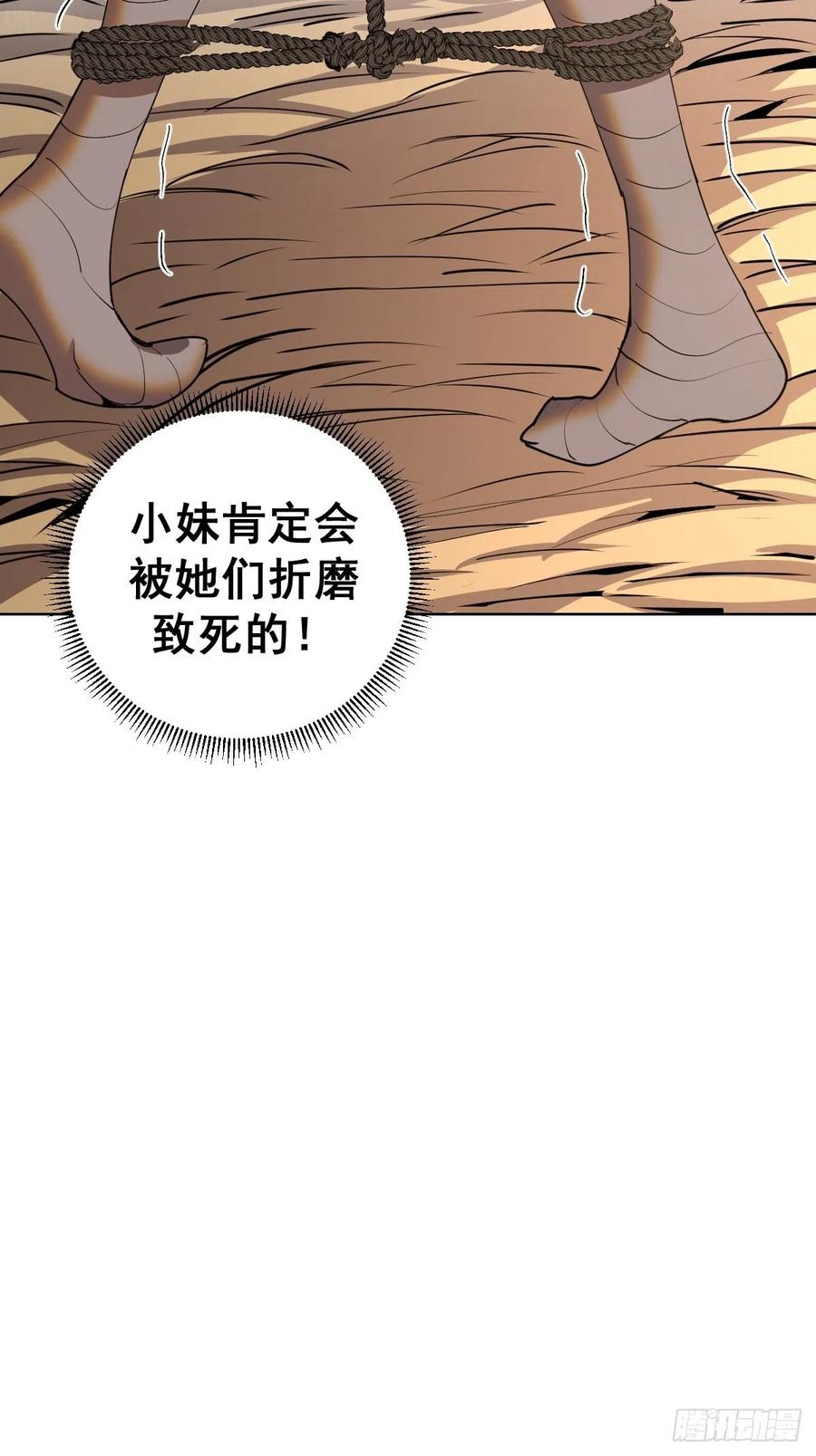 第85话：煽动！5