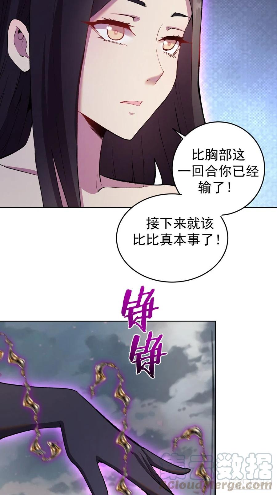 第109话：御剑仙4