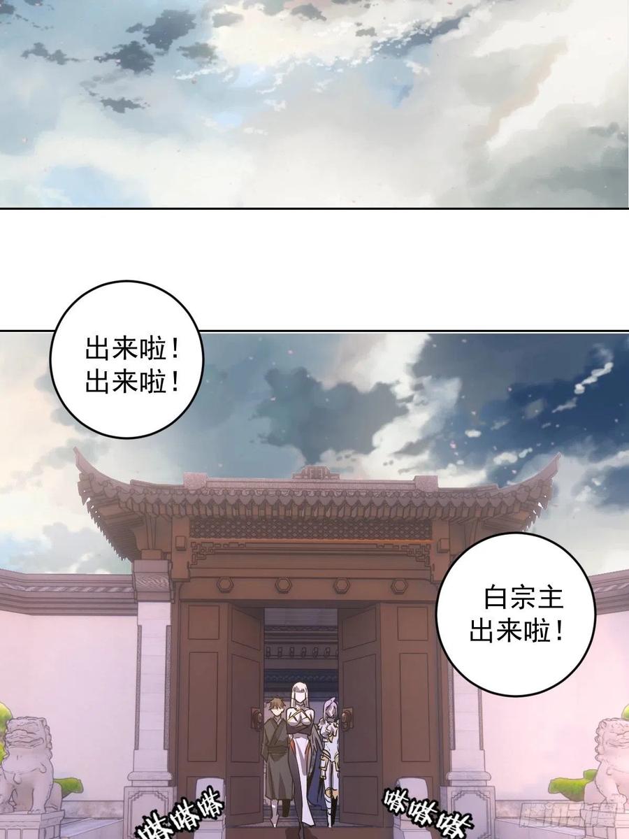 第83话：罪魁祸首！8
