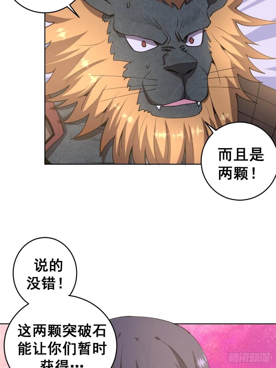 第85话：煽动！29