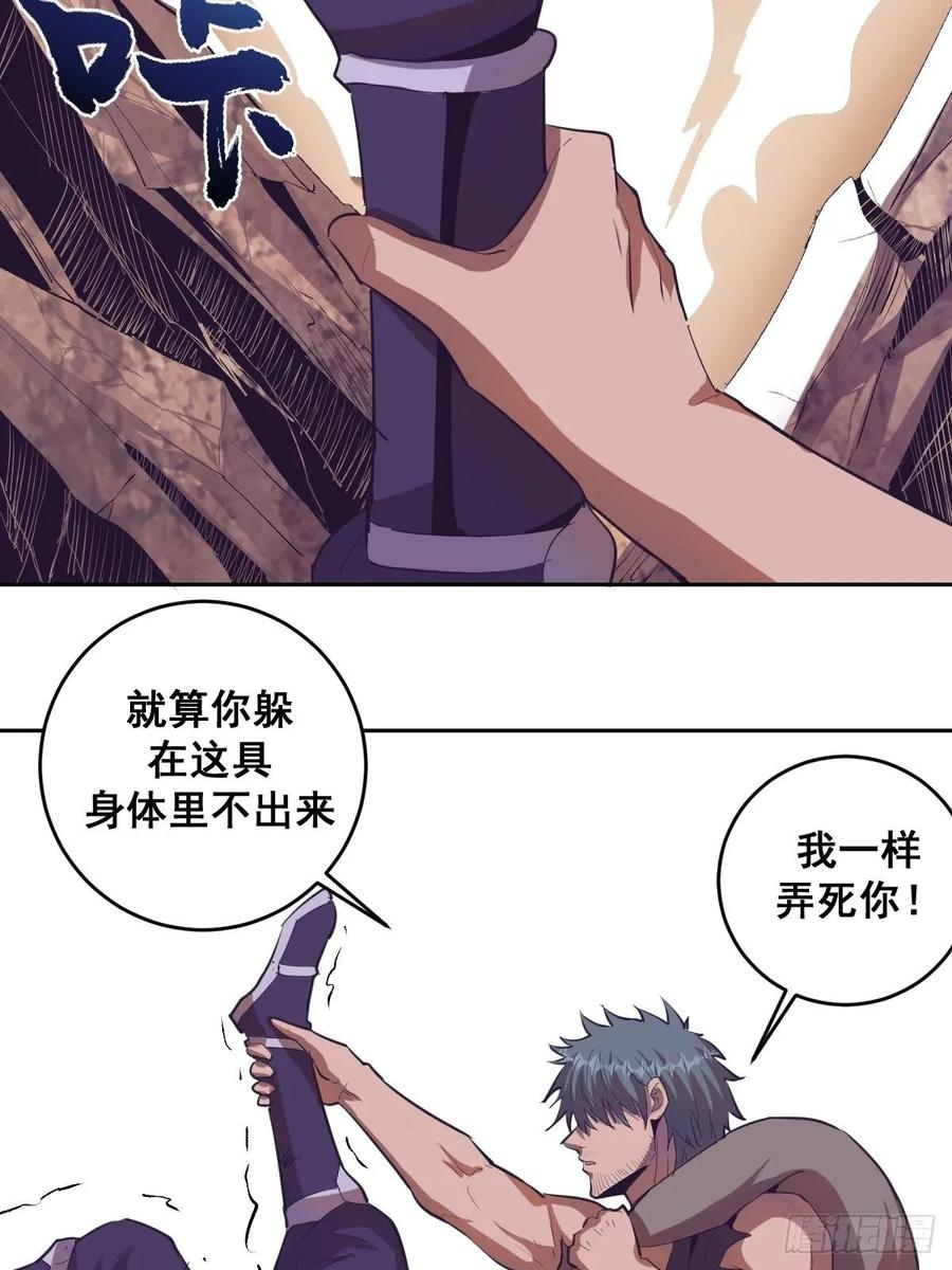 第35话：霸道武魂17