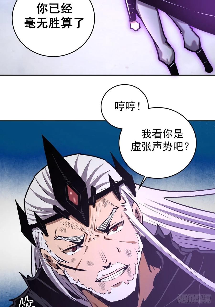 第118话：底牌25