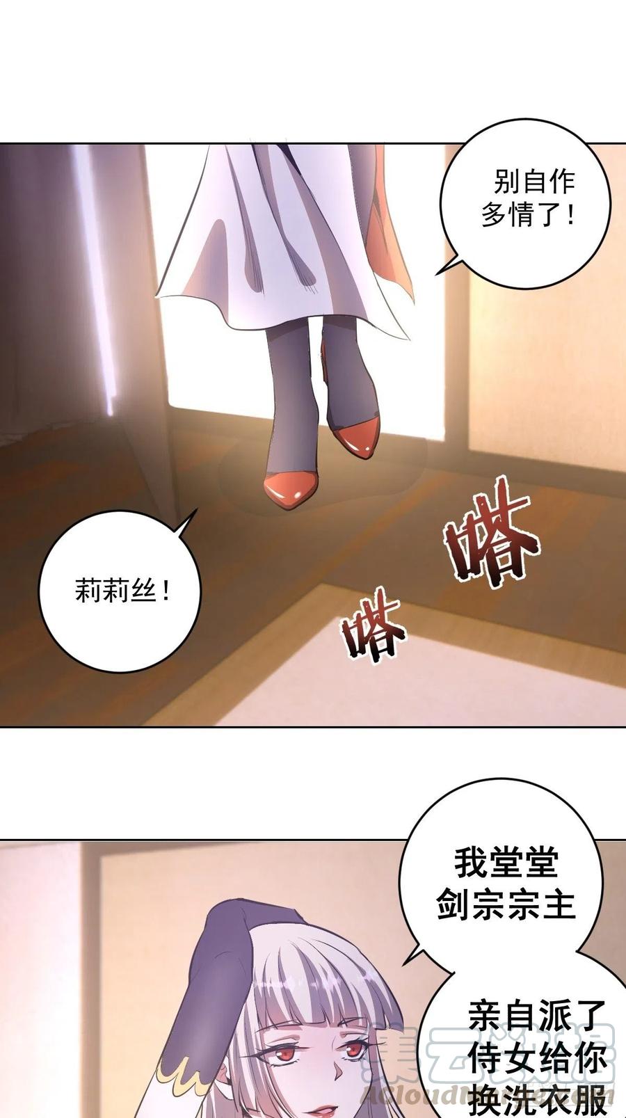 第82话：失血过多24