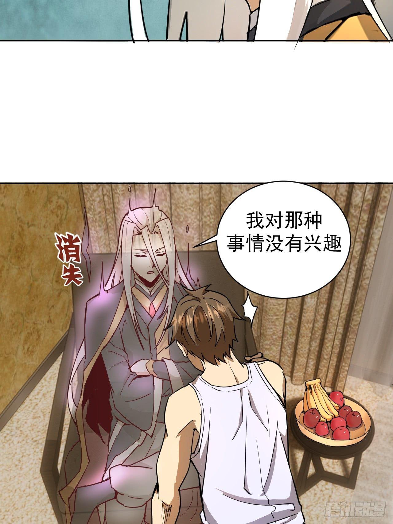 第三话：龙鸣的条件26