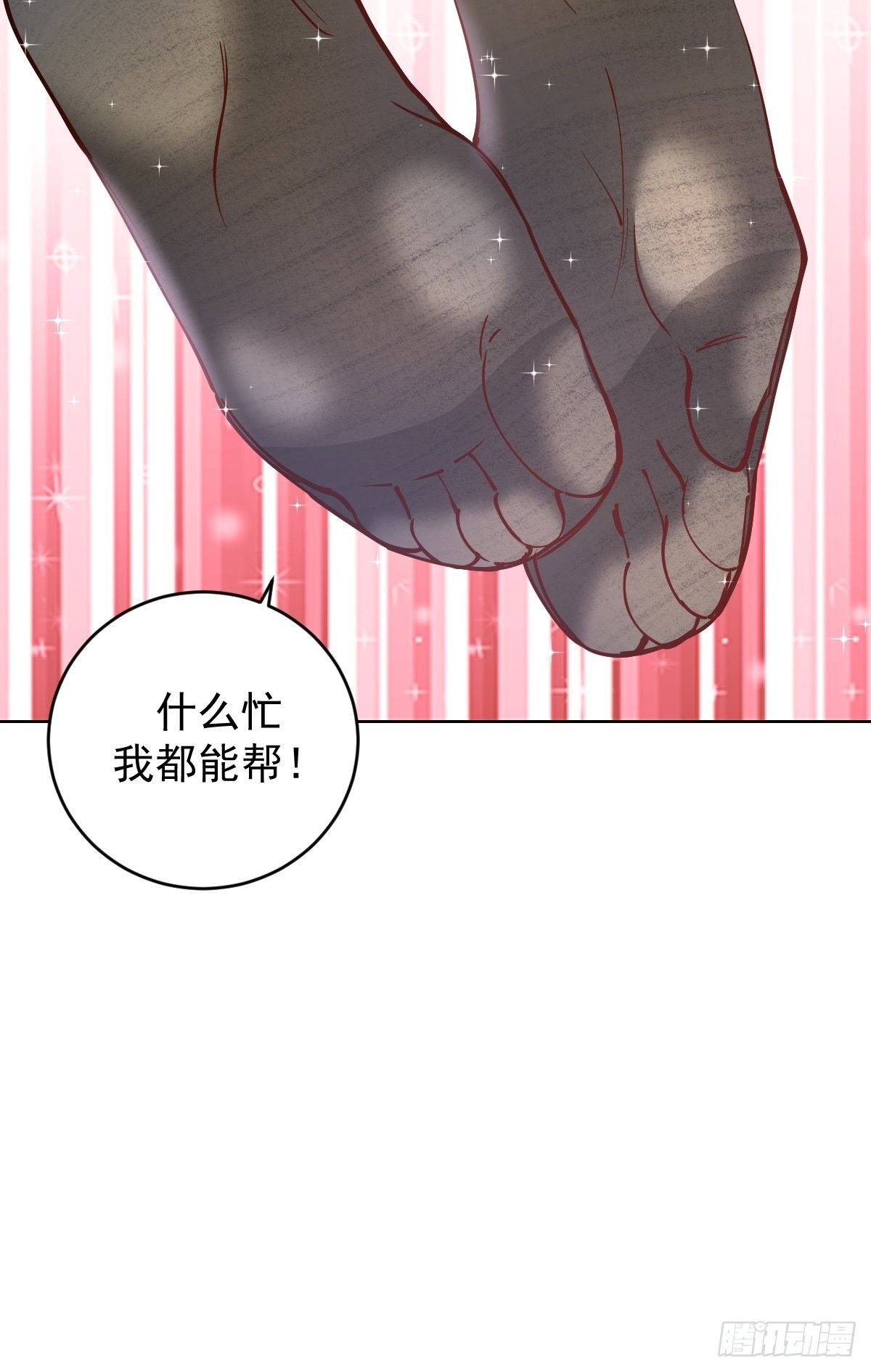 第224话：苏小白的弱点35