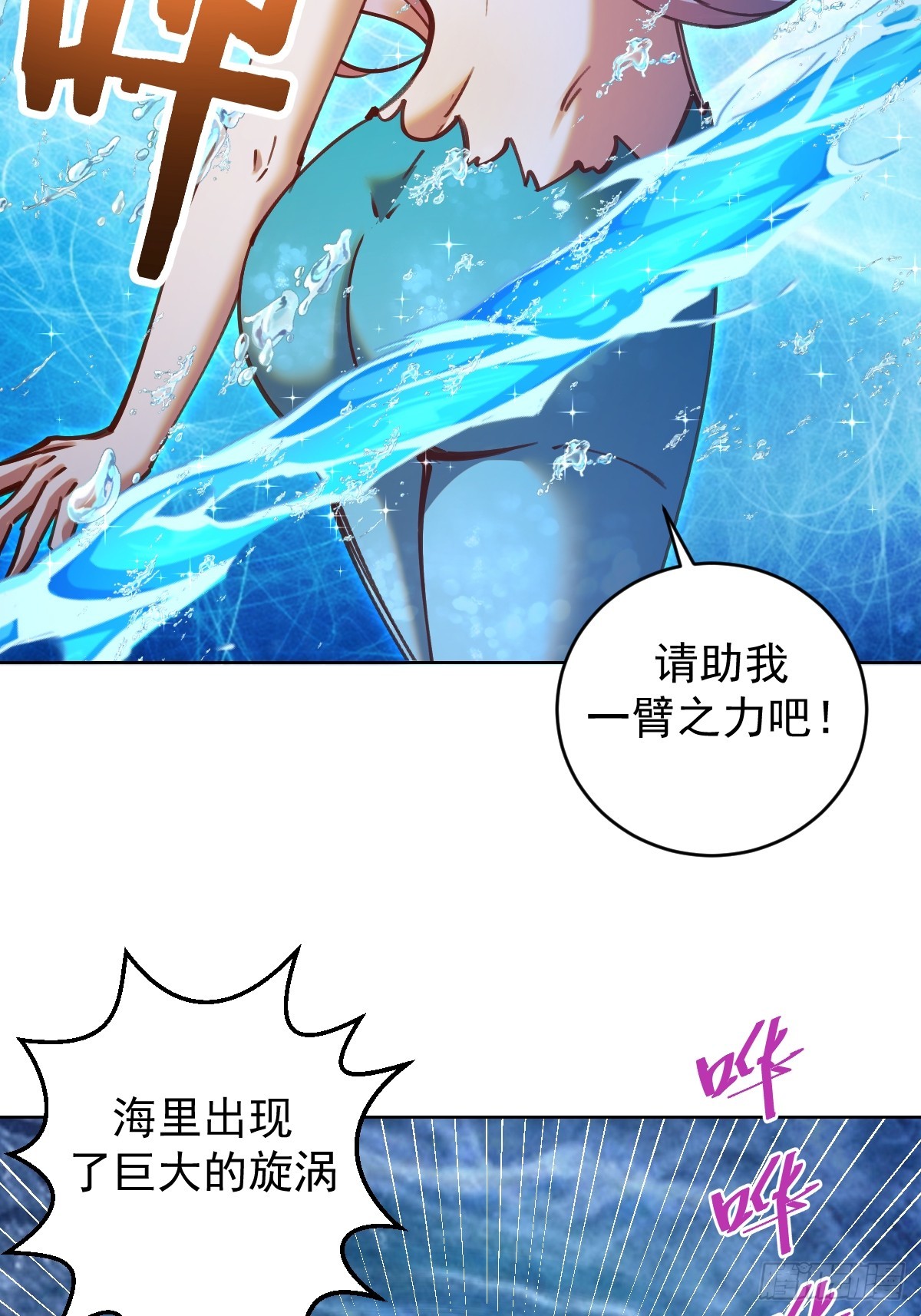 第250话：大祭司的绝杀9
