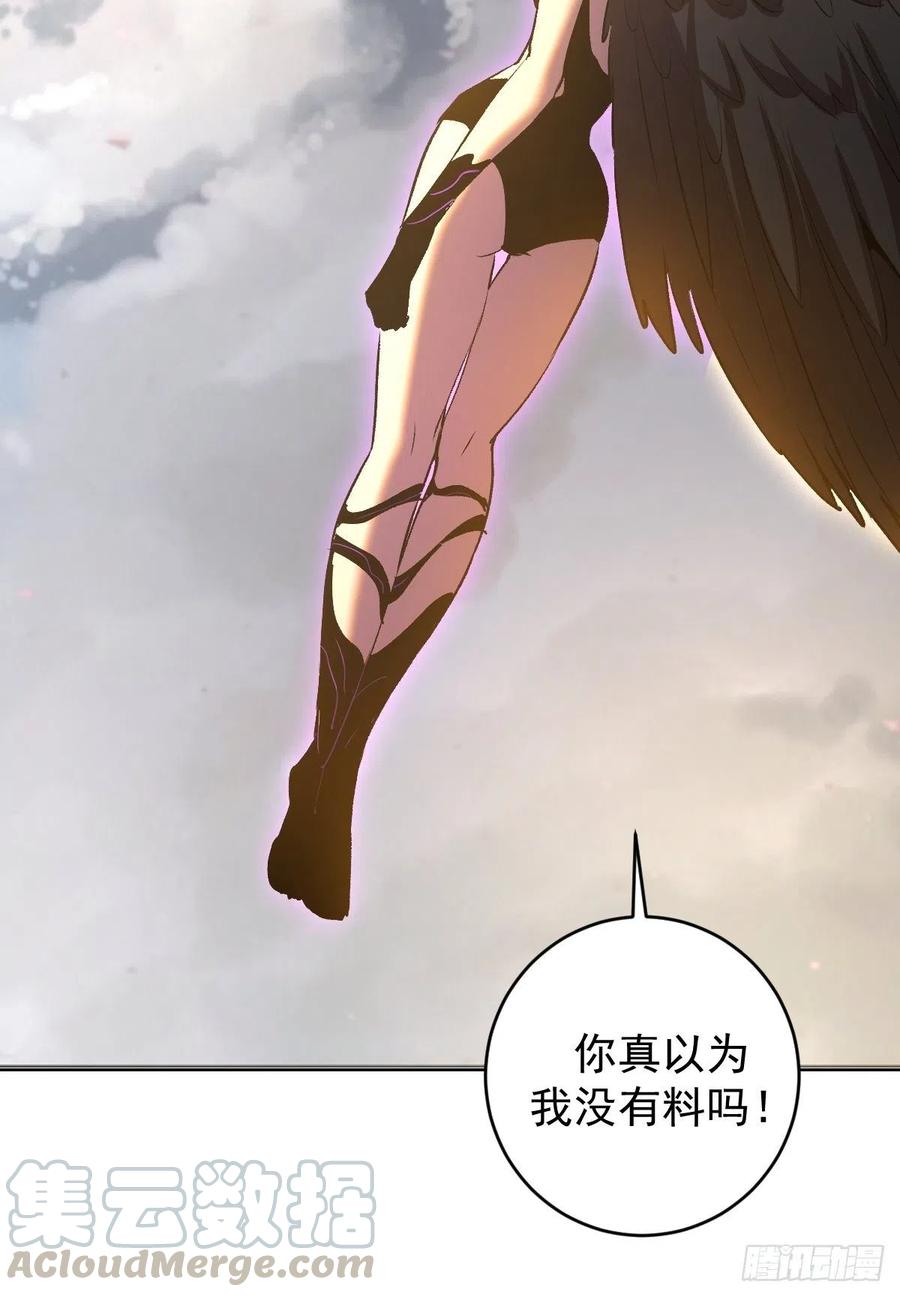 第108话：堕天使32
