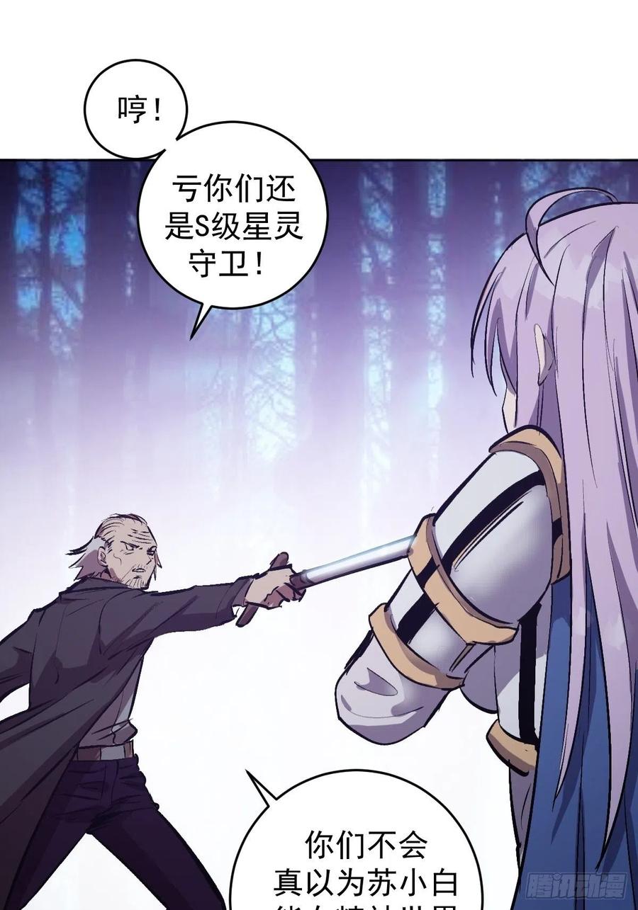 第58话：刘院长现身36