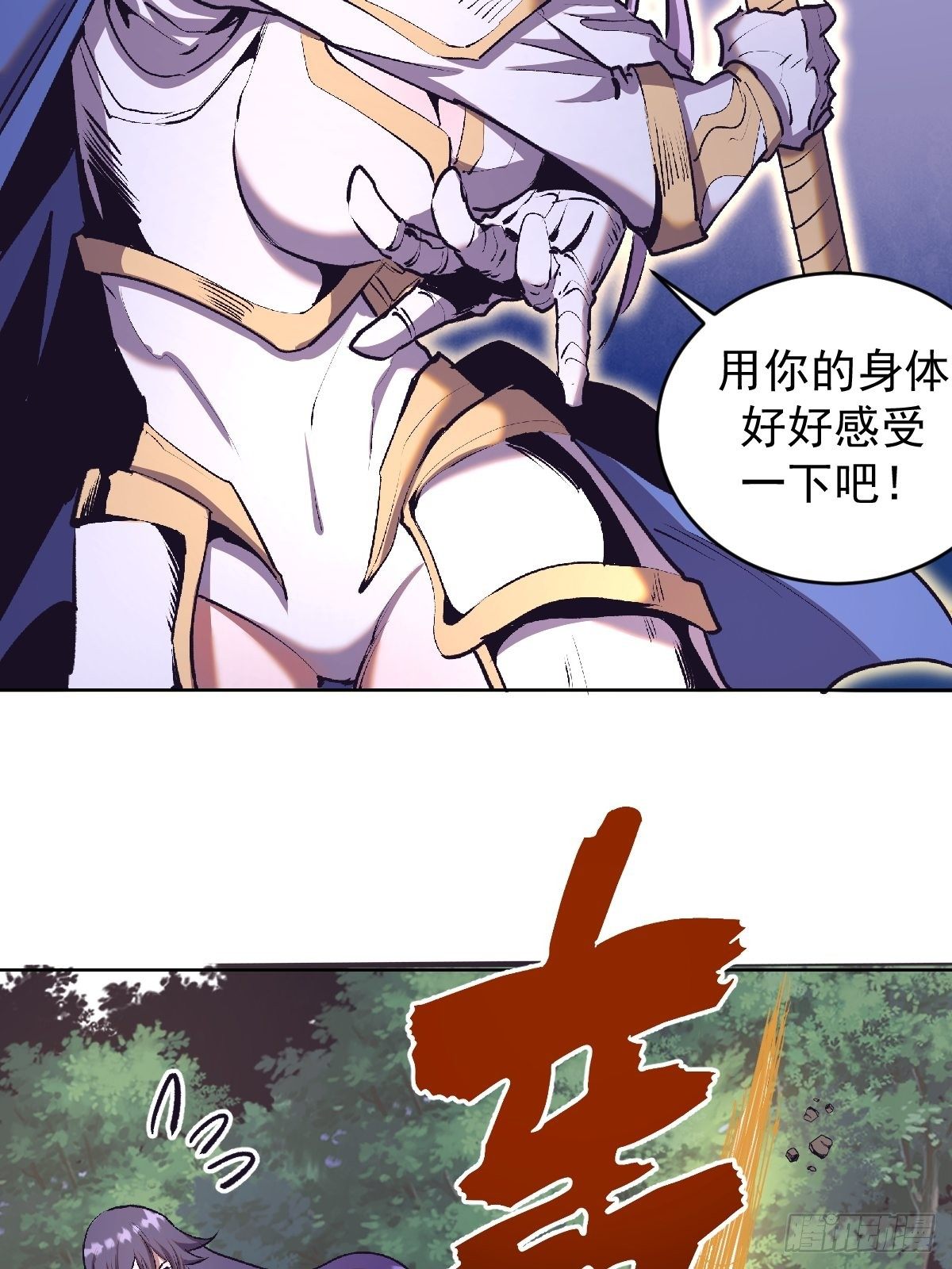 第105话：张天瑜心态爆炸5