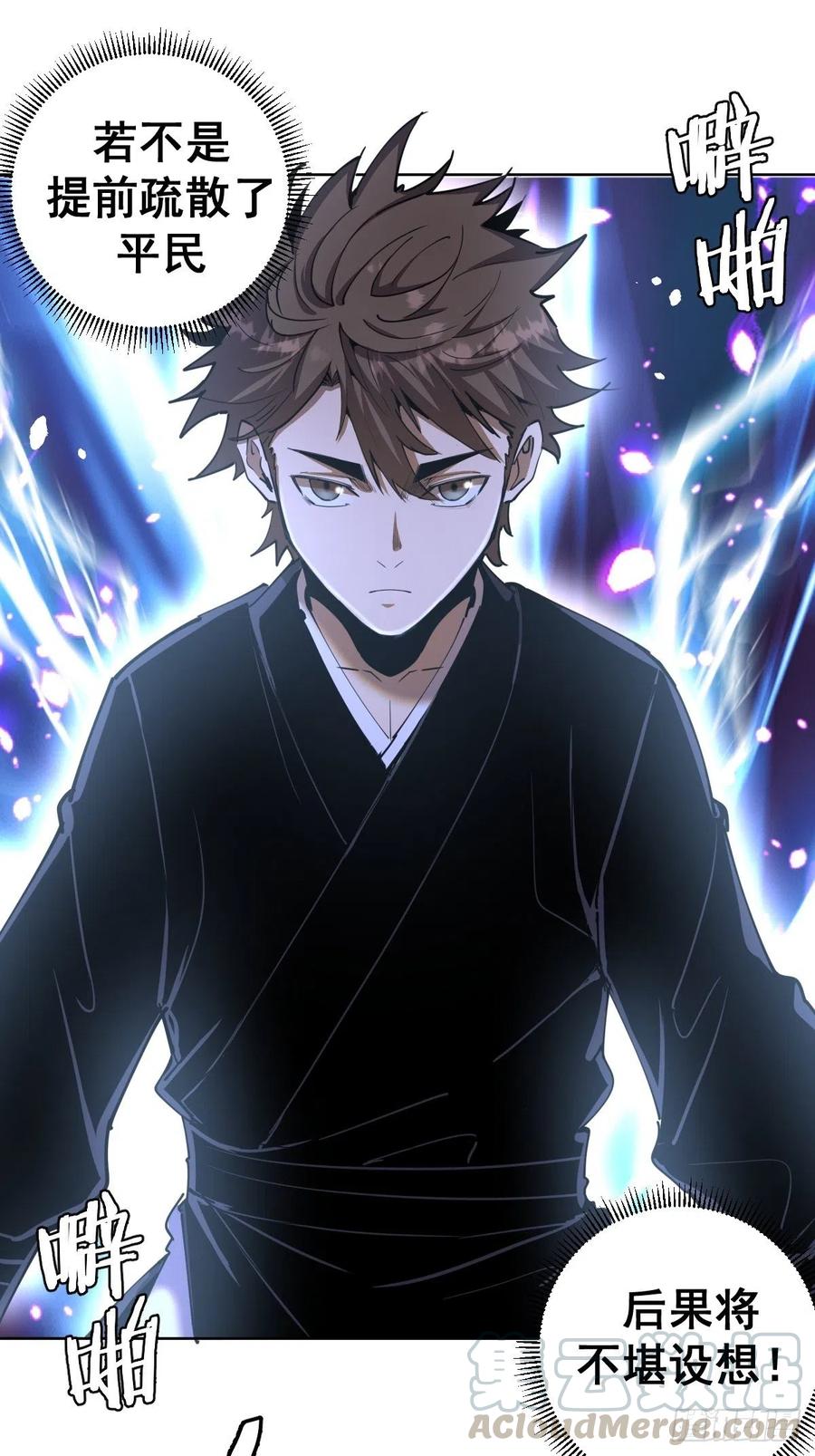 第96话：开战！8