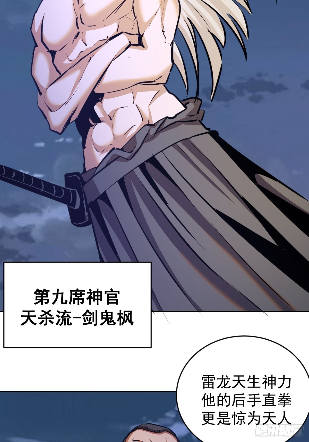 第149话：深入敌后26
