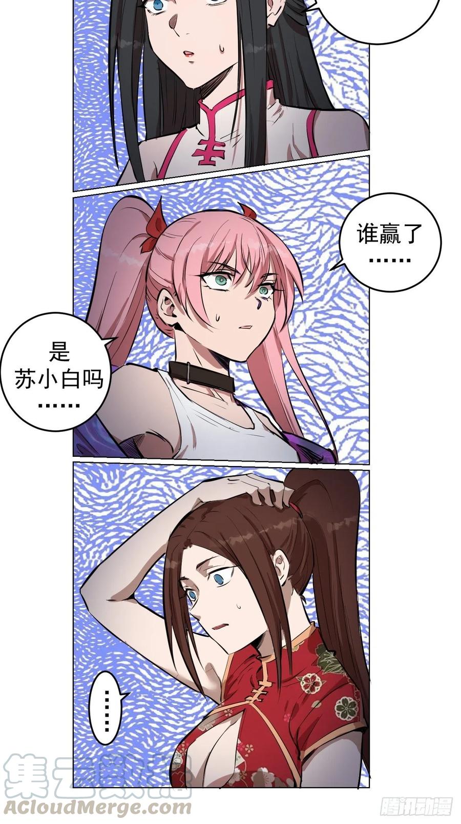第61话：最终形态9