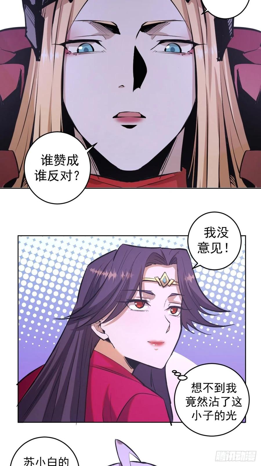 第67话：S级的条件17