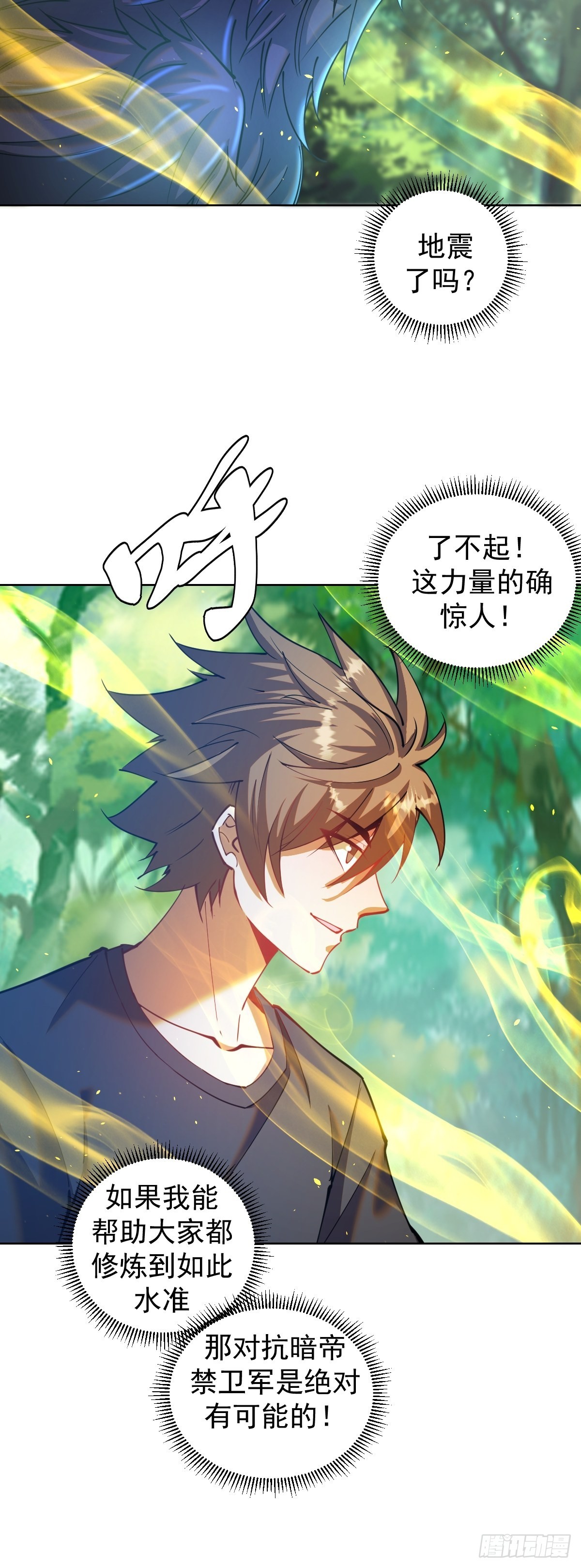 第205话：修炼的成果27